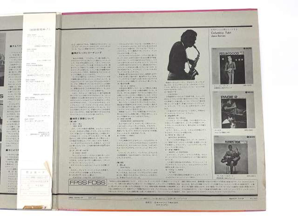 COLUMBIA [Test Press] Sadao Watanabe from Brazil [Sample Disc] XMS-10003-CT