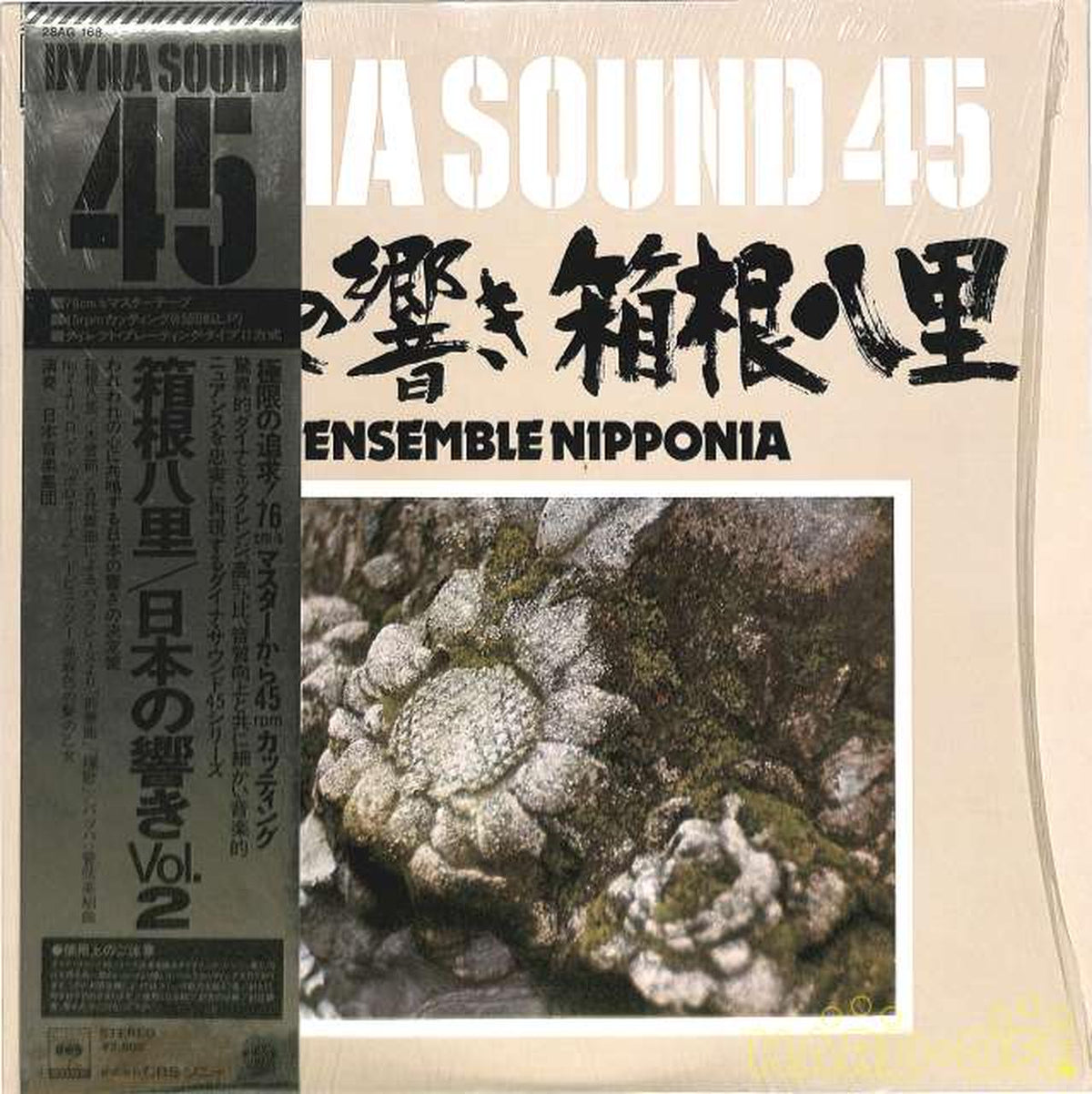 CBS Sony Sounds of Japan VOL.2 'Hakone Heighti' 28AG-168 45rpm