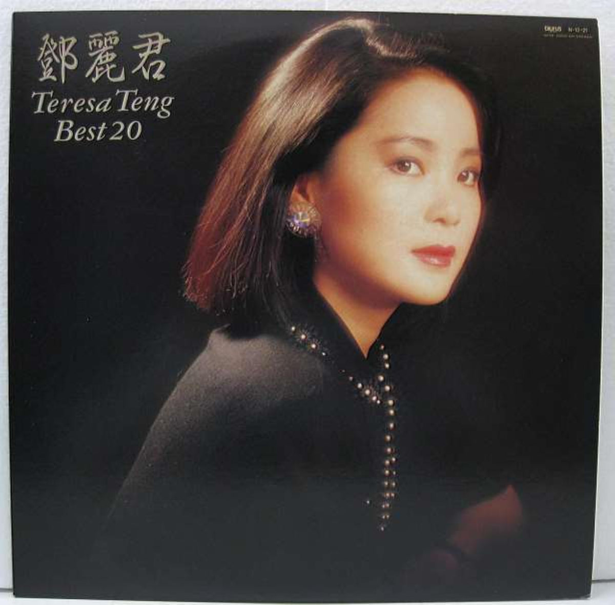 Taurus Records Teresa Teng (Teng Lijun) / Teresa Teng Best 20 Teresa Teng (Teng Lijun) / Teresa Teng Best 20