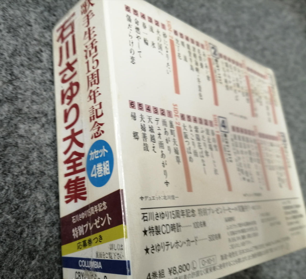 COLUMBIA Sayuri Ishikawa Complete Collection Cassette CBY-1216-9