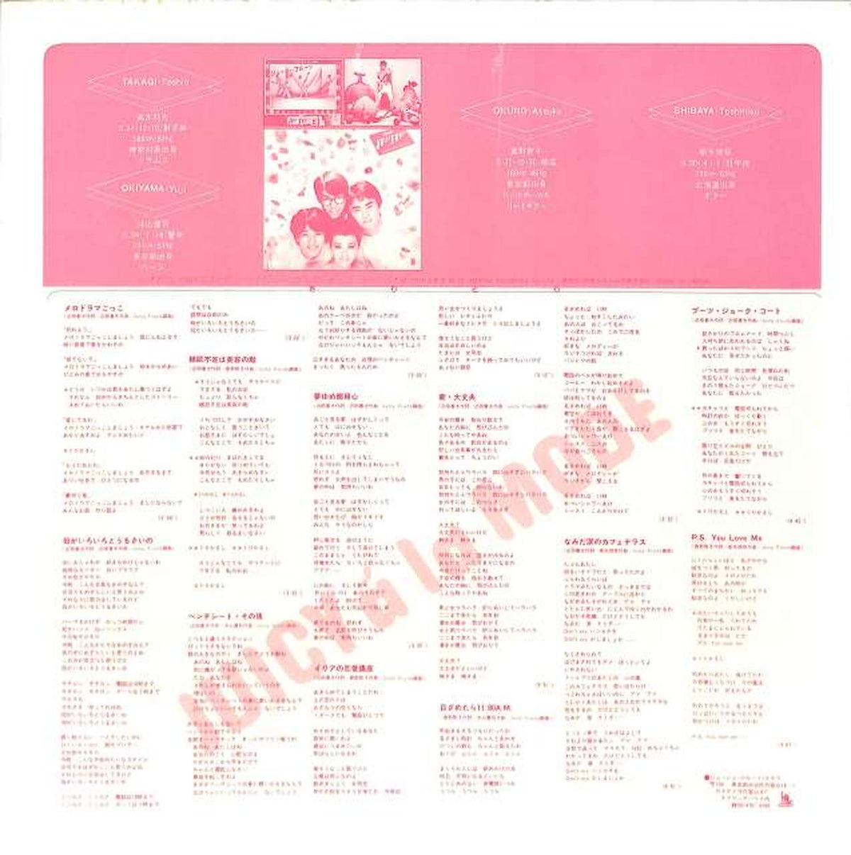 Nippon Columbia Juicy Fruit "Juicy à la Mode" AF-7015-A