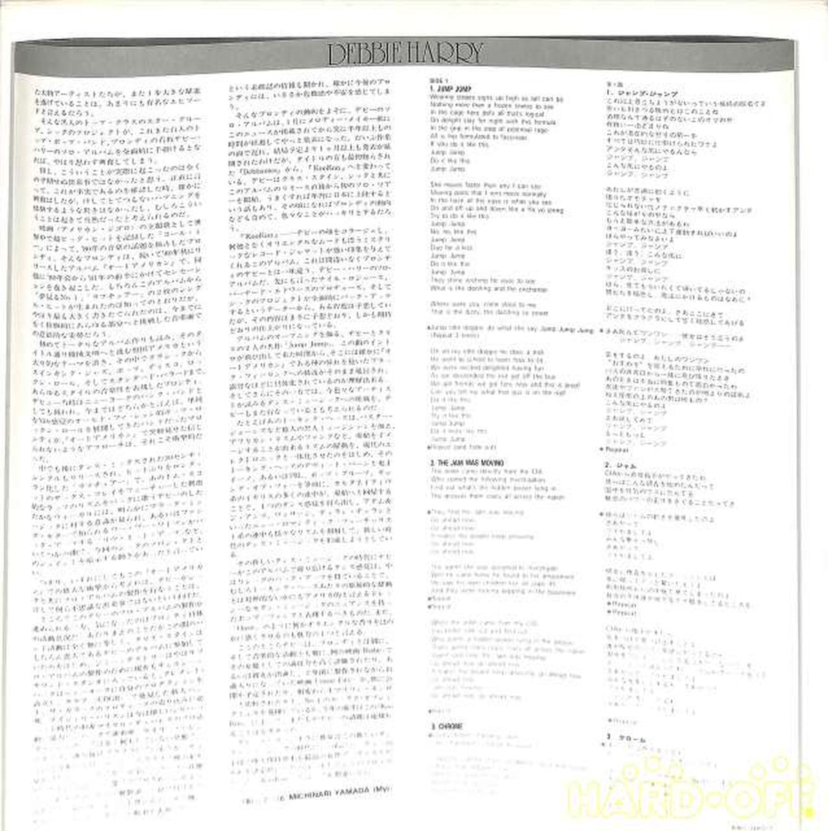 Toshiba EMI Debbie Harry "Premonition" WWS-91022