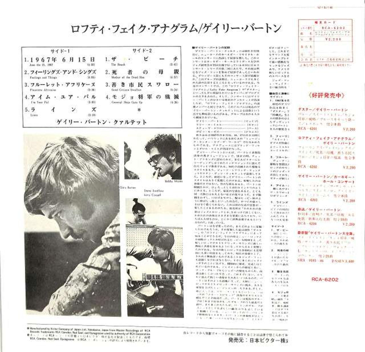 Victor Gary Burton "Lofty Fake Anagram" RCA-6202