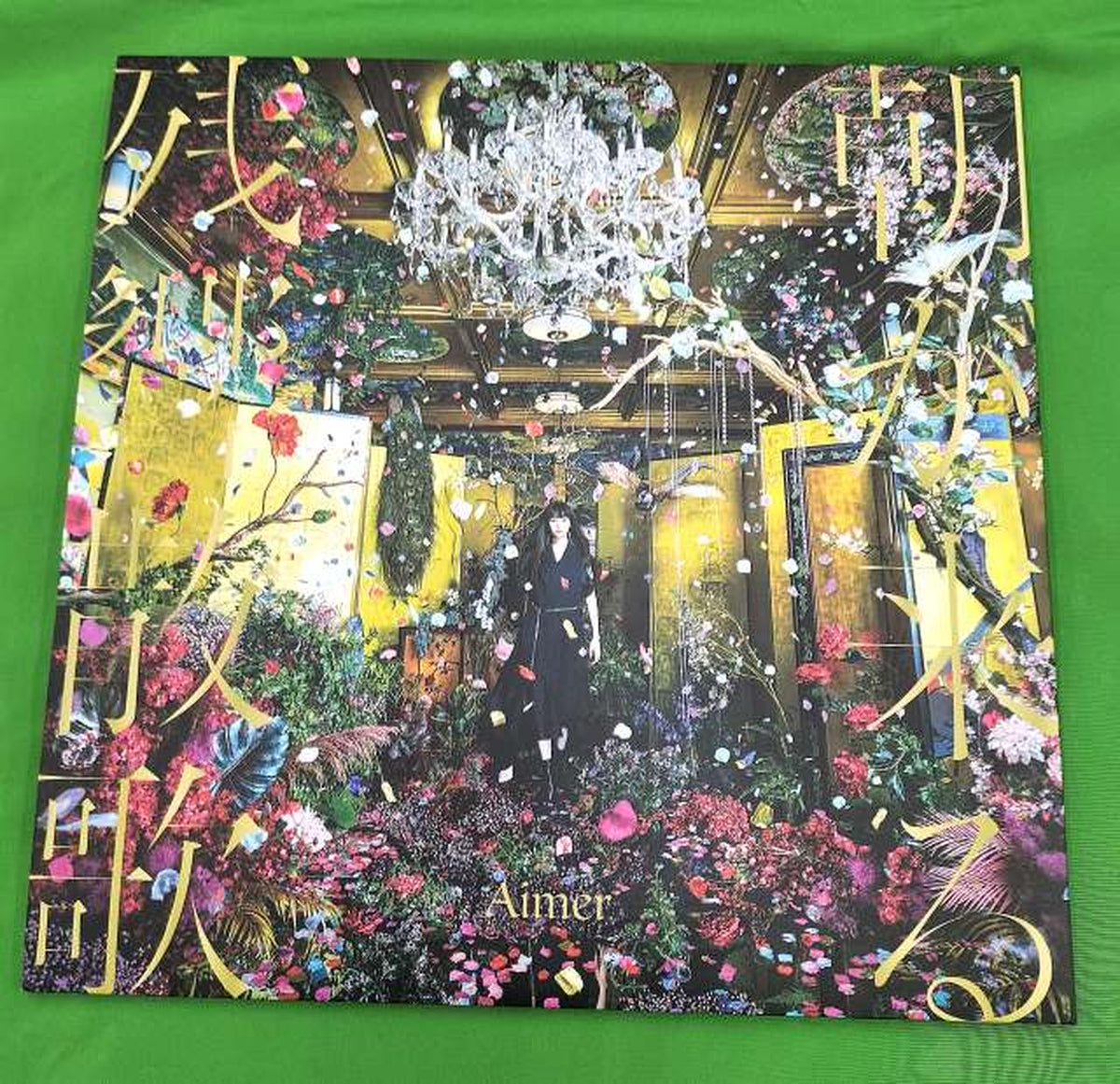 SACRA MUSIC LP Double A-side Single [Zankyo Sanka / Asa ga Kuru] Zankyo Sanka / Asa ga Kuru
