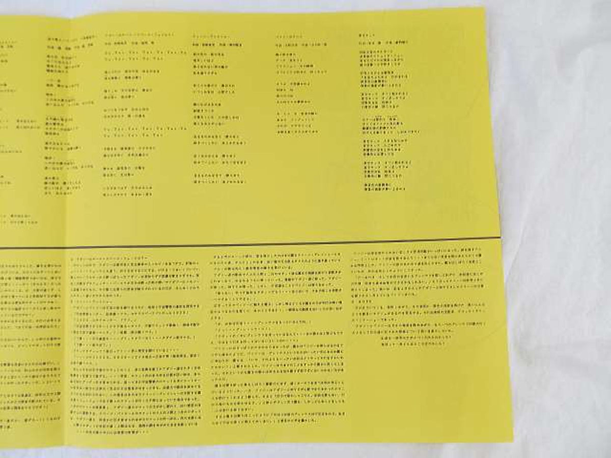 YEN Japanese Music: Super Dimensional Coloratan Travelogue / Apogy & Perigy