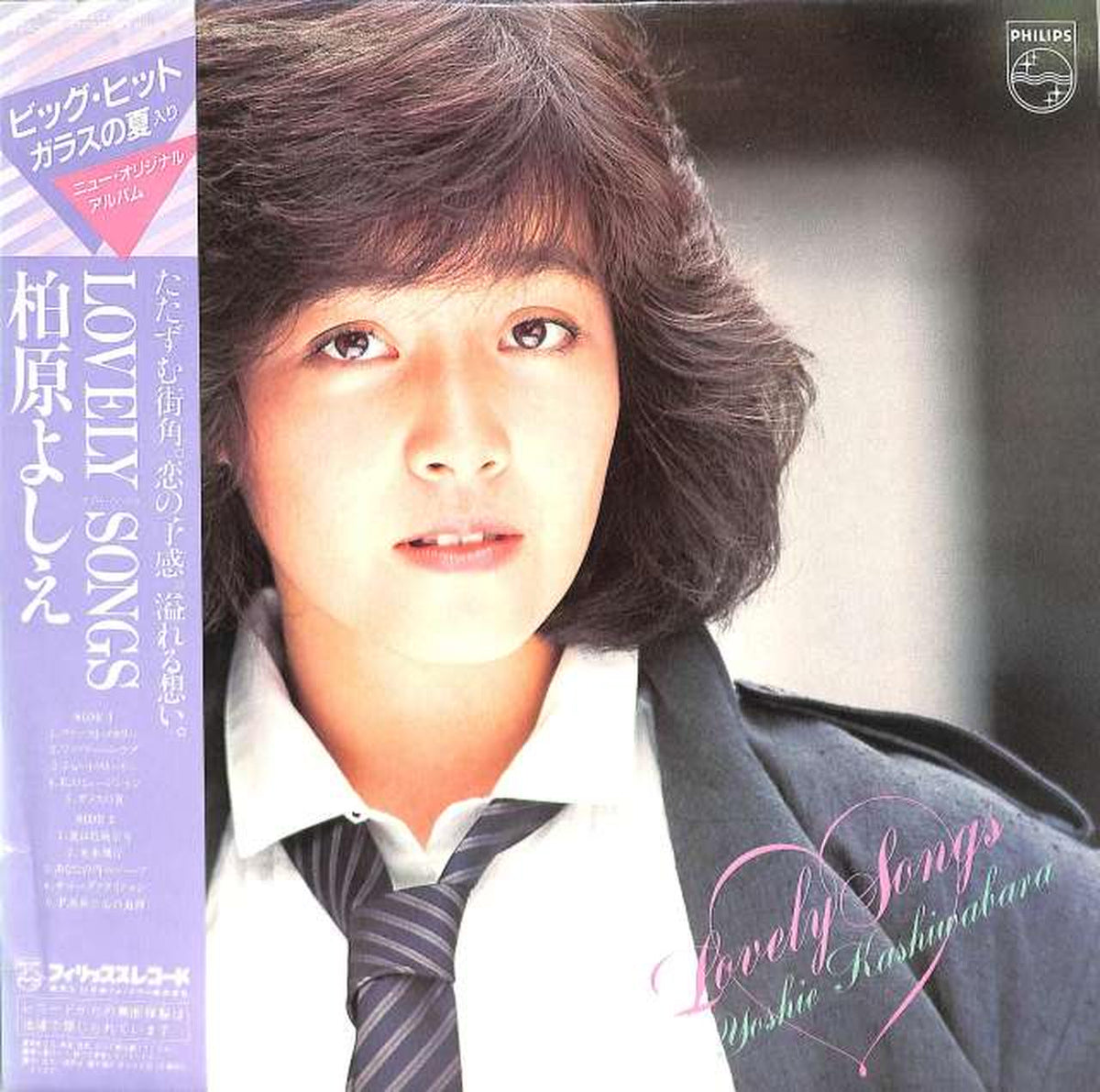 Nippon Phonogram Yoshie Kashiwabara "Lovely Songs" 28PL-10