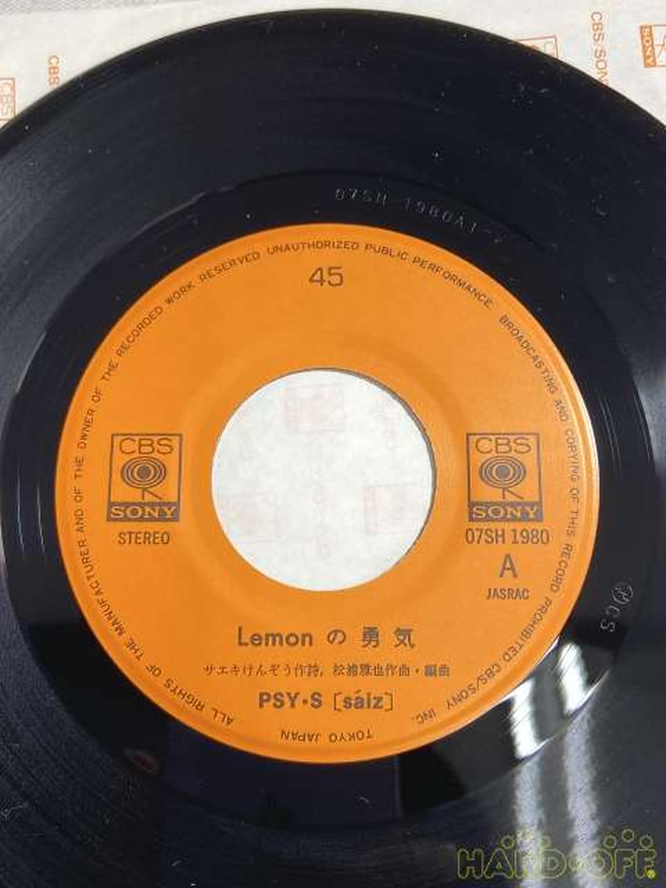 SONY EP Record 07SH 1980 / LEMON's Courage