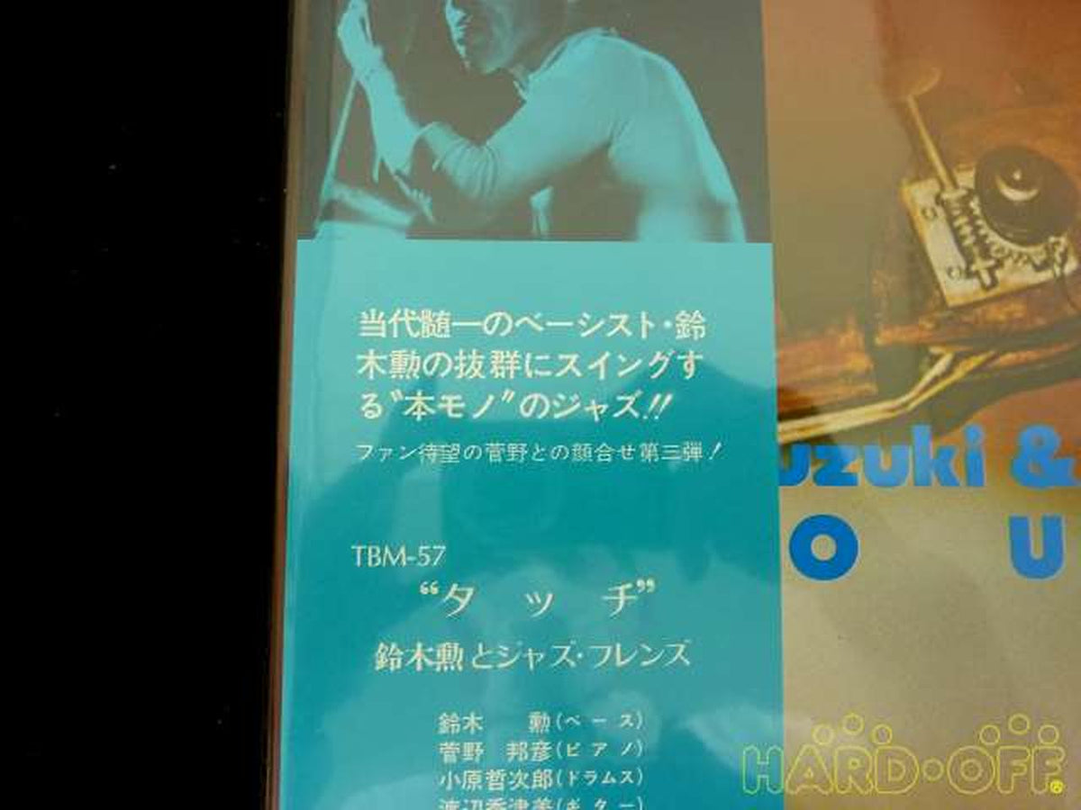 THREE BLIND MICE Isao Suzuki and Jazz Friends Touch TBM-57