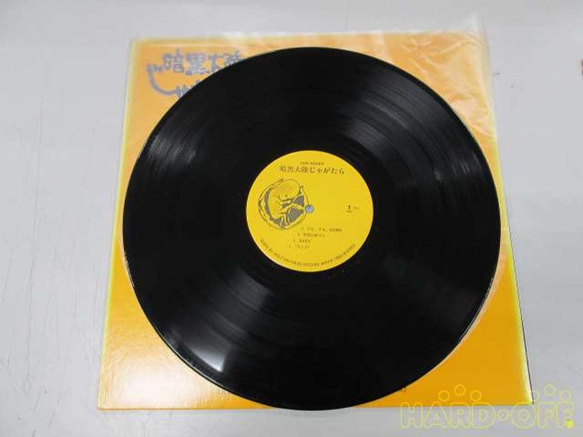 UGLY ORPHAN RECORD Japanese Music: Nanban Immigration