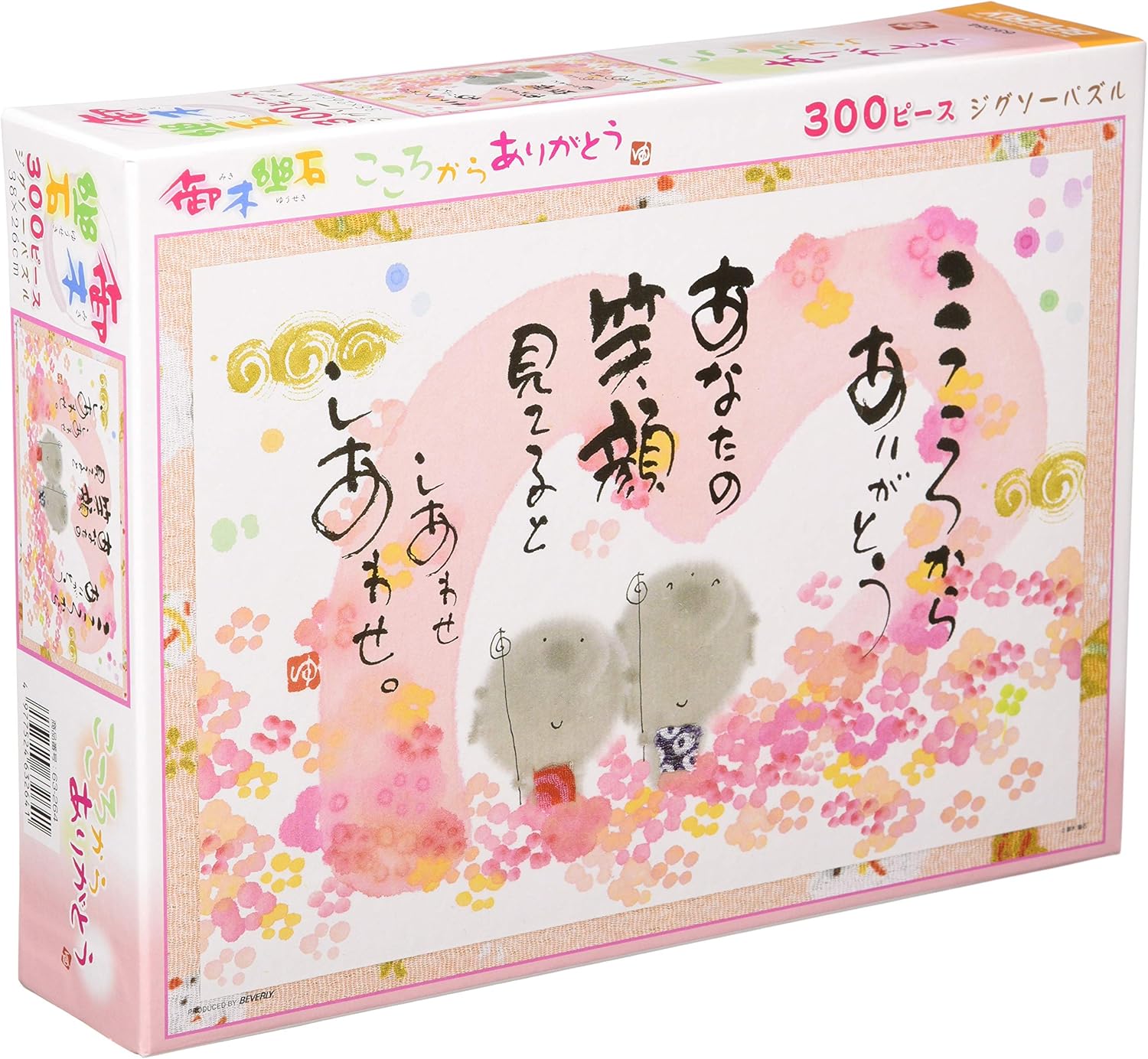 Beverly ６３－２６４Miki Yuuseki, thank you from the bottom of my heart Puzzle