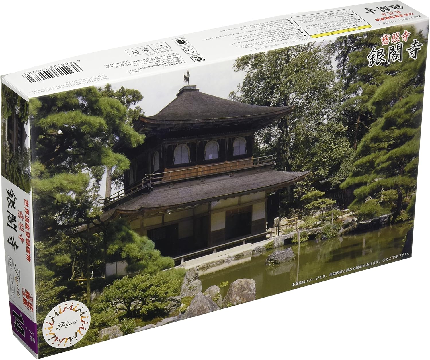 Fujimi 1/150 Building Model Series No.14 Jishoji Ginkakuji