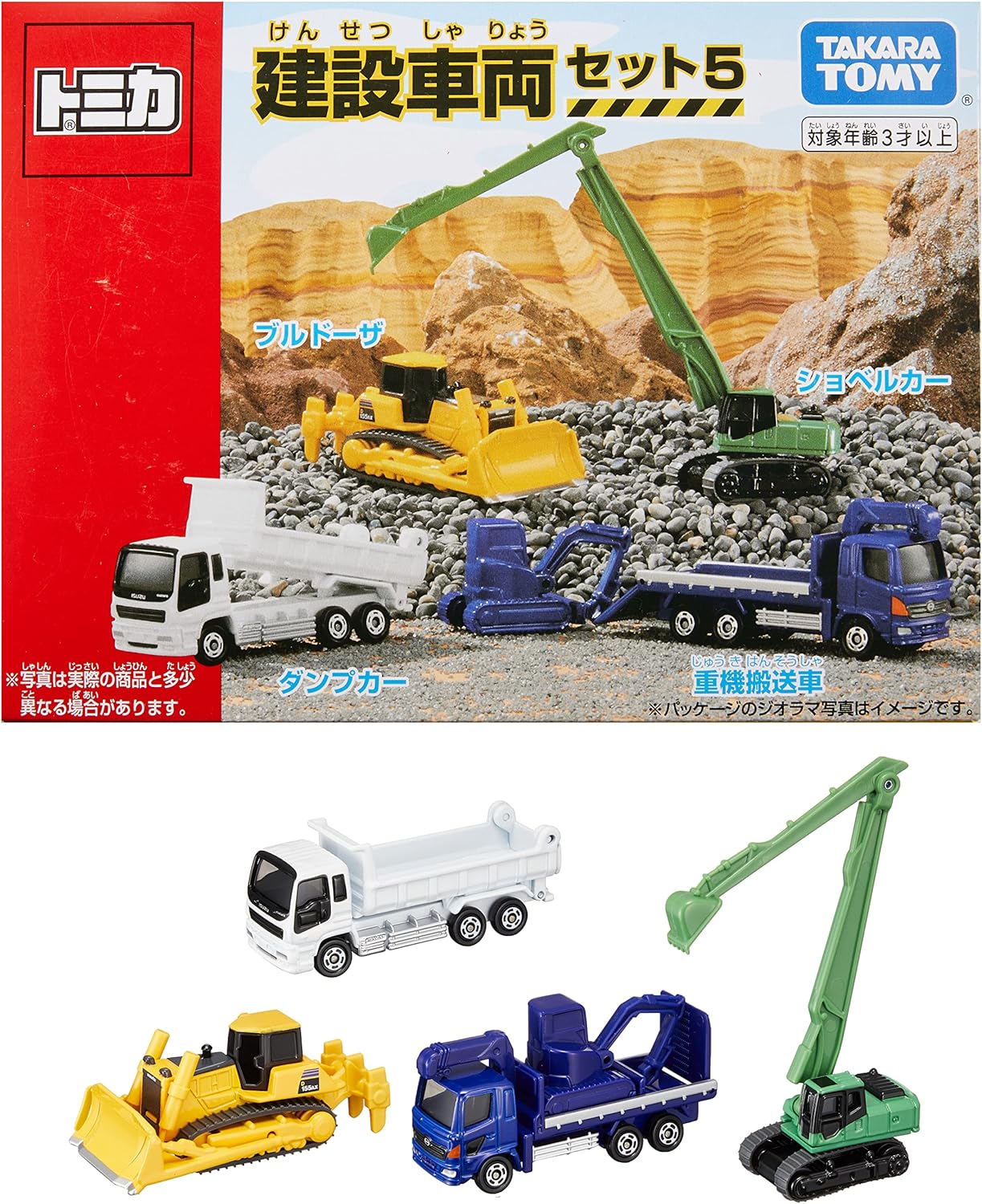 Tomica Gift Set of 5 Construction Vehicles