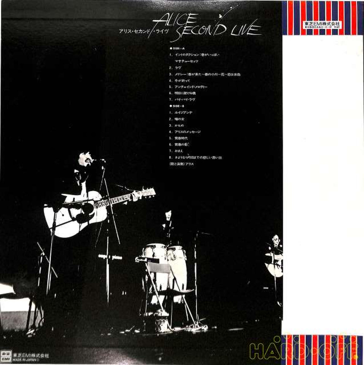 Toshiba EMI Alice: "Alice Second: Live!!" ETP-72237