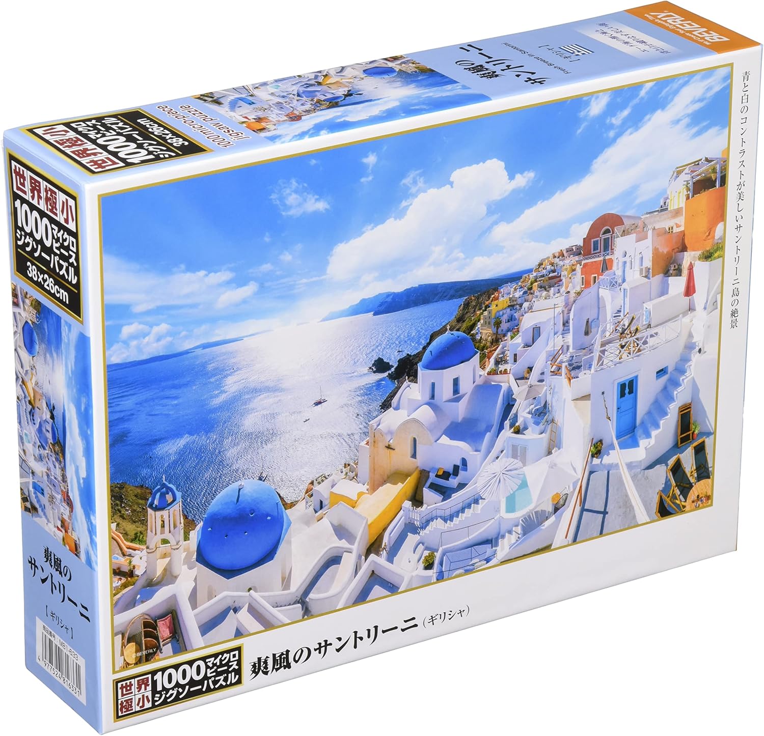 Beverly Ｍ８１－６３３Breezy Santorini Puzzle