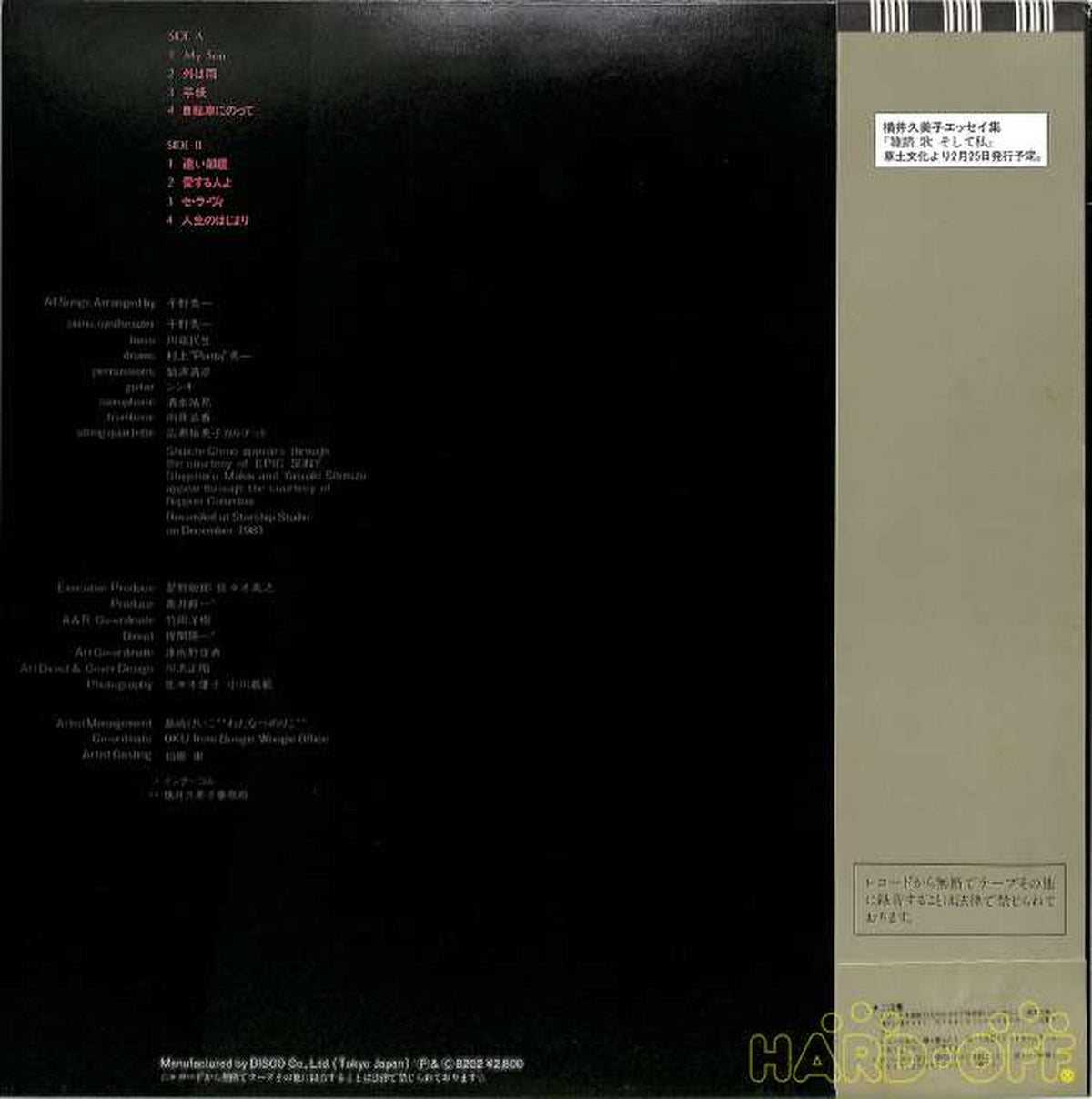 Victor Kumiko Yokoi "Message" DSF-8010