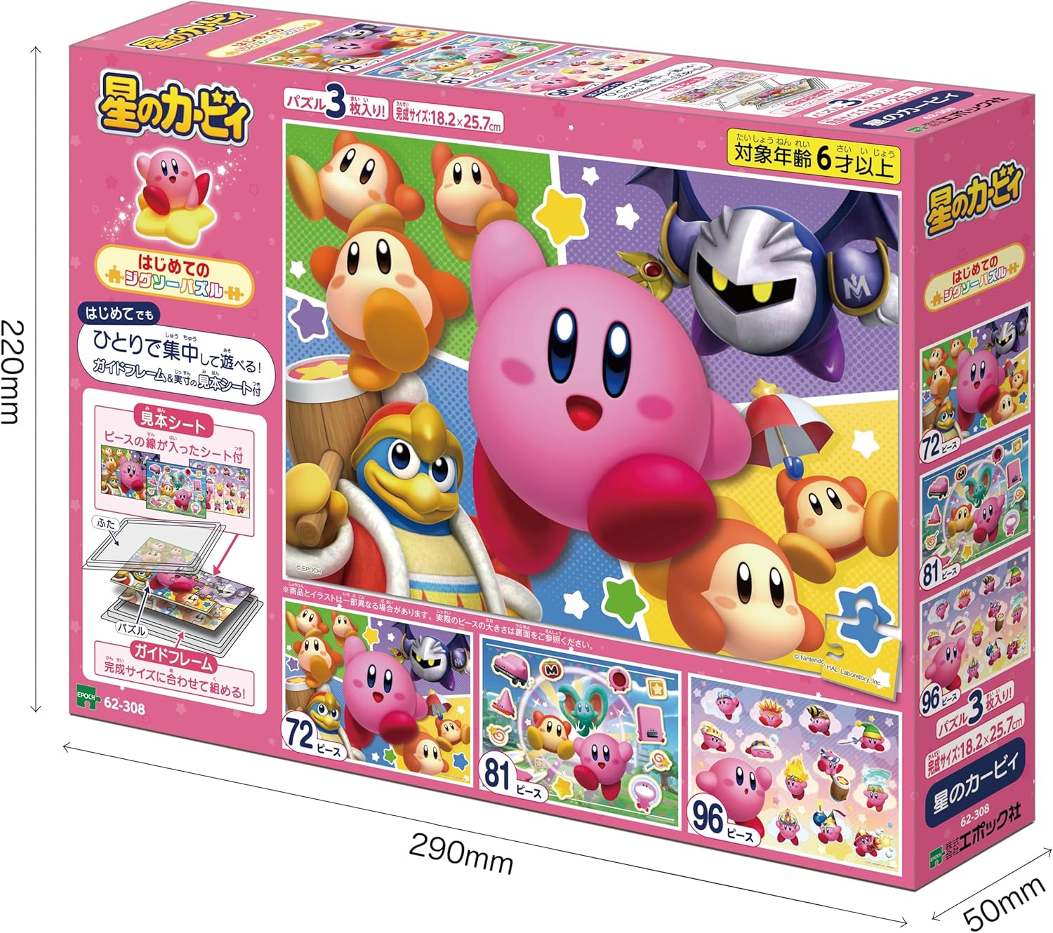 Epoch ６２－３０８ Kirby's Dream Land First Puzzle