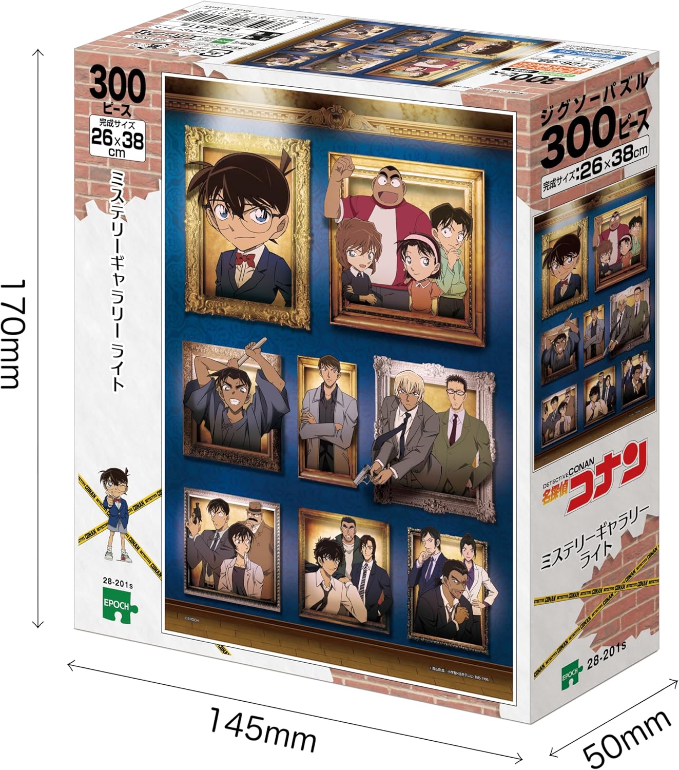 Epoch ２８－２０１ｓ Mystery Gallery Lite Puzzle