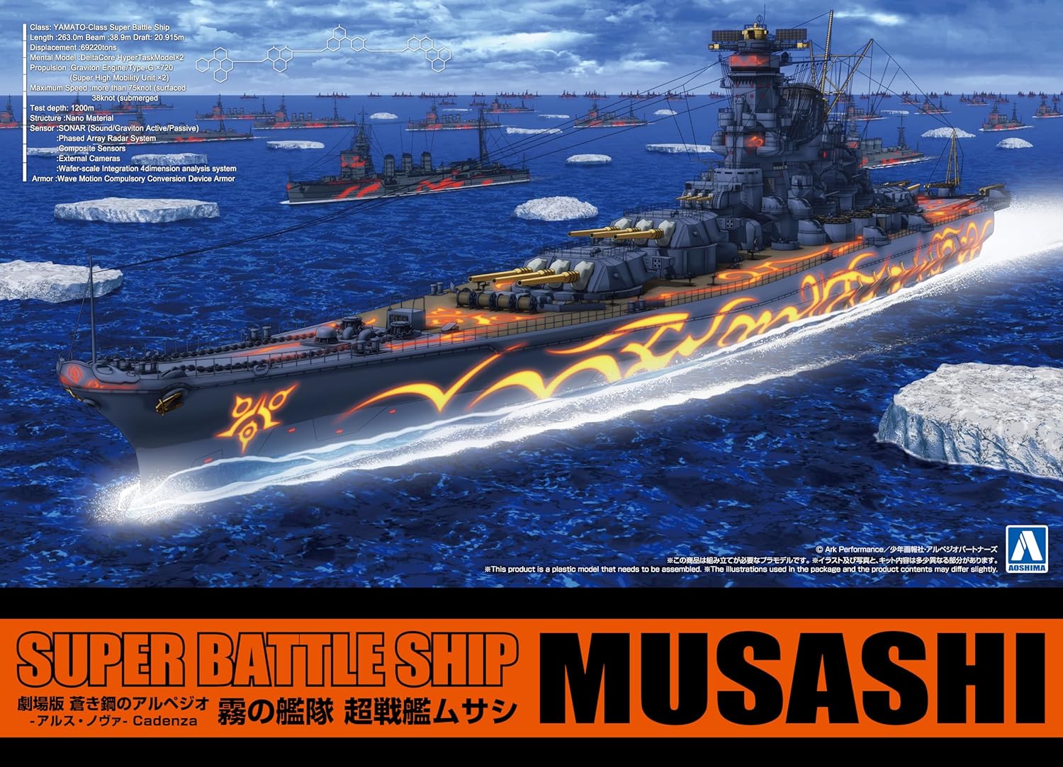Aoshima 1/700 Fleet of Fog Super Battle Ship Musashi (Arpeggio Of