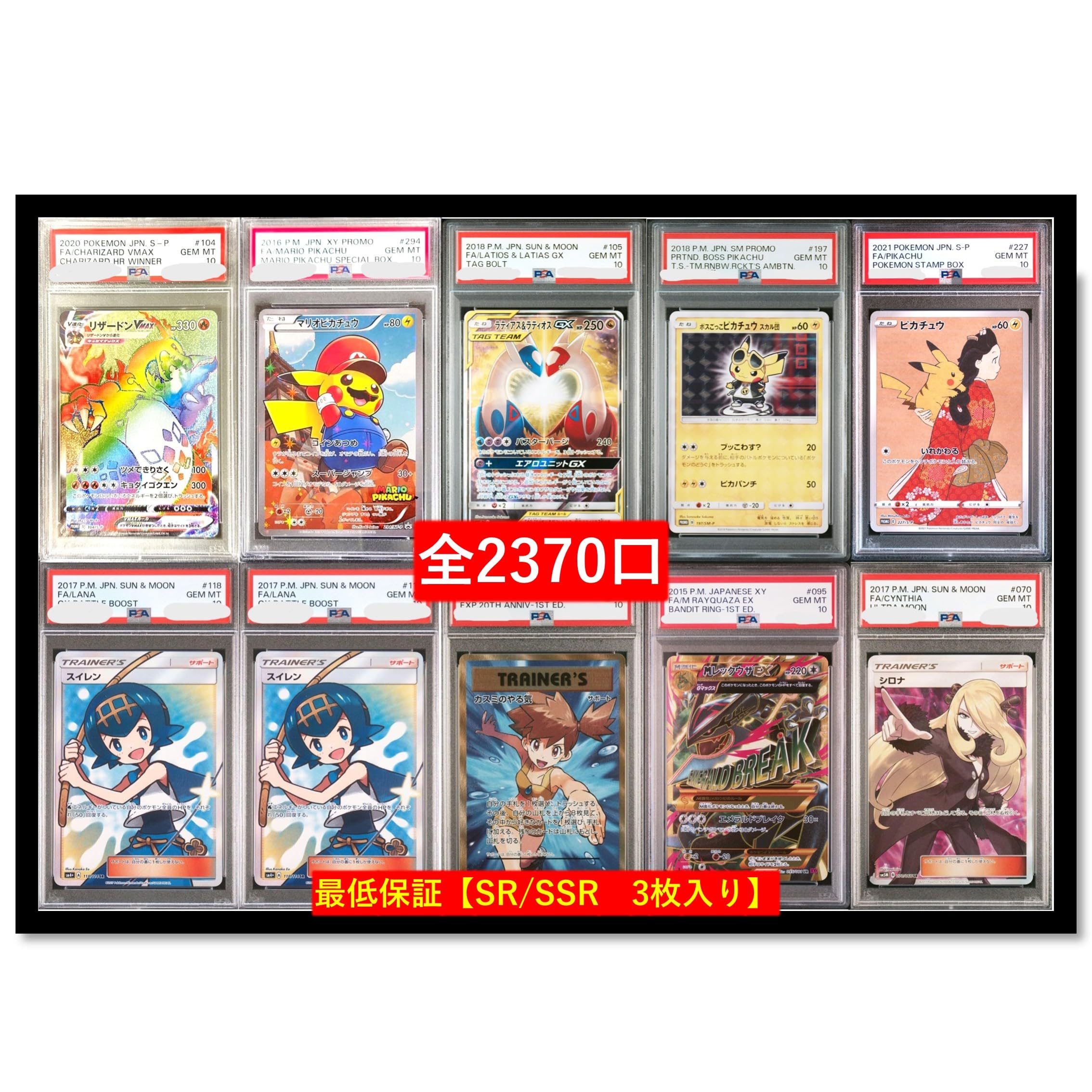 【最低保証 SR/SSR 3枚入り】 全2370口 オリパ オリジナルパック ポケカオリパ No50