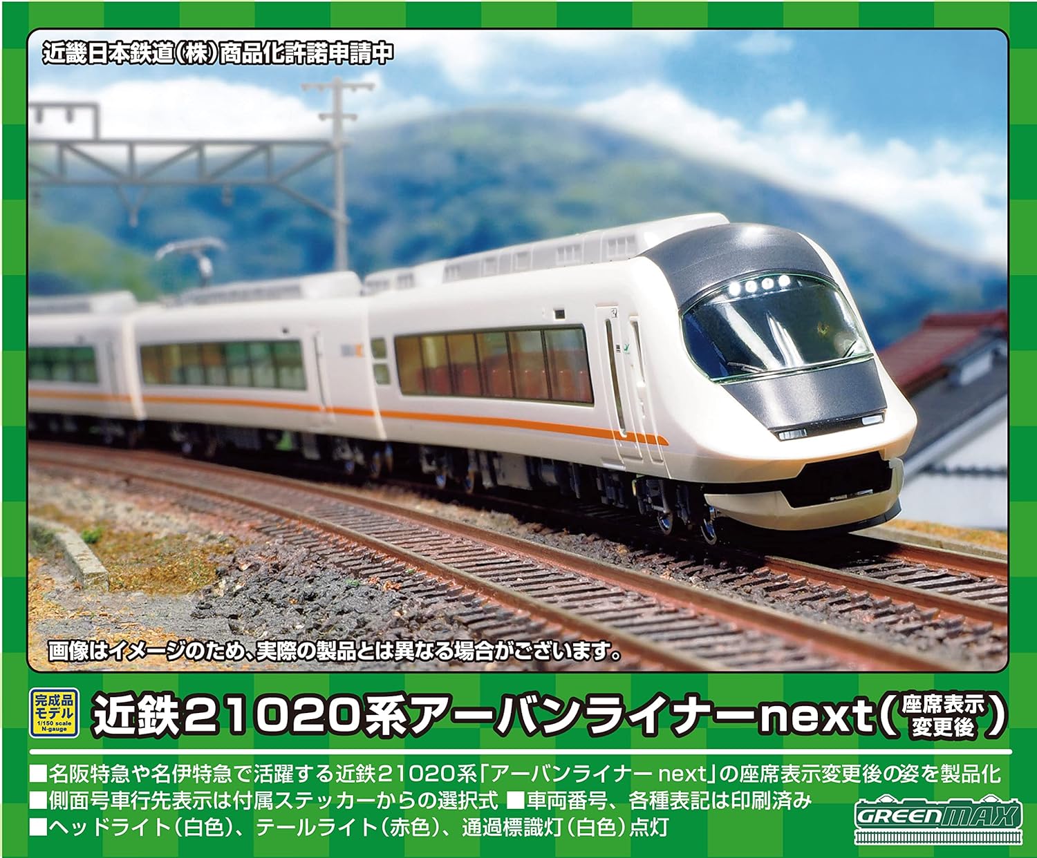 Green Max 31755 N Gauge Kintetsu 21020 Series Urban Liner, Next Model, 6-Car Organization Set - BanzaiHobby