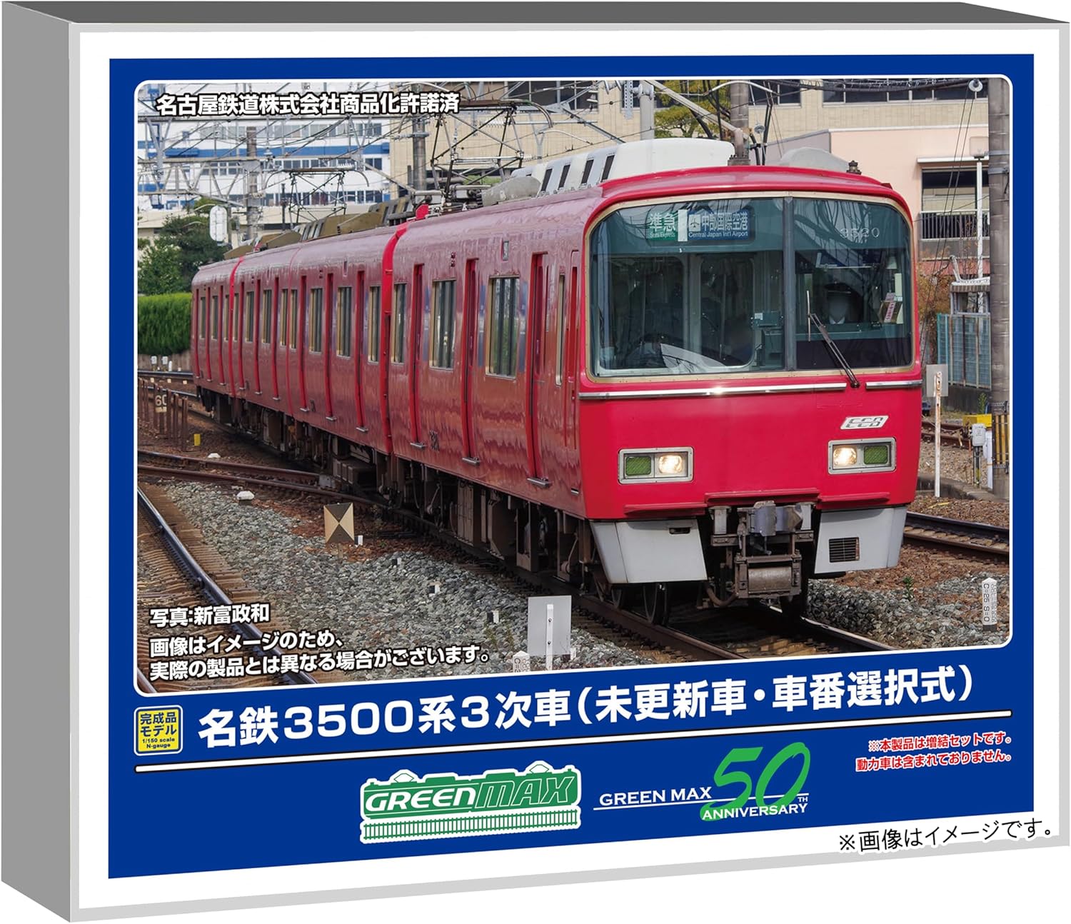 Green Max 32054 N Gauge Meitetsu 3500 Series 3rd Edition (Unupdated Car, Selectable Car Number) 4-Cars Extension Set (No Motor Power)