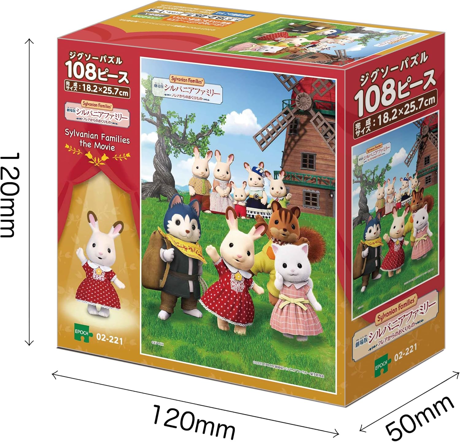 Epoch ０２－２２１ A Gift from Flare Sylvanian Puzzle - BanzaiHobby