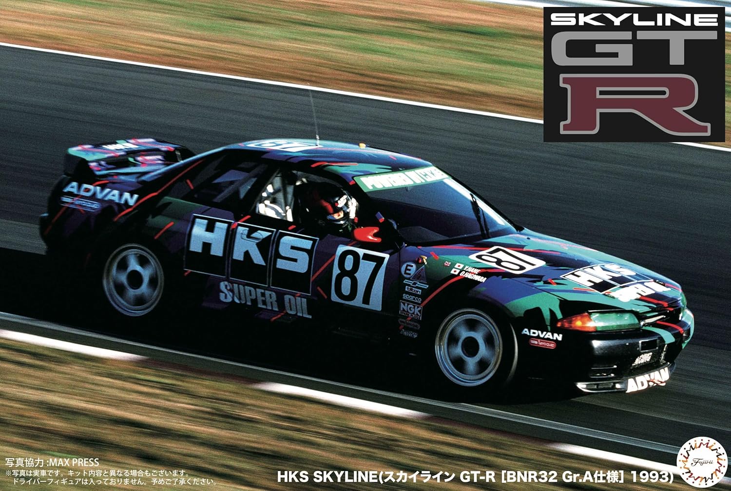 Fujimi AXES8 1/12 AXES Series No.8 HKS SKYLINE (Skyline GT-R [BNR32 Gr.A Specification] 1993)