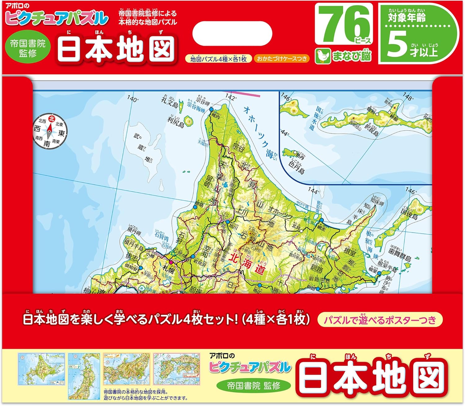 Epoch ２０－１０４ Japan Map Picture Puzzle Puzzle - BanzaiHobby