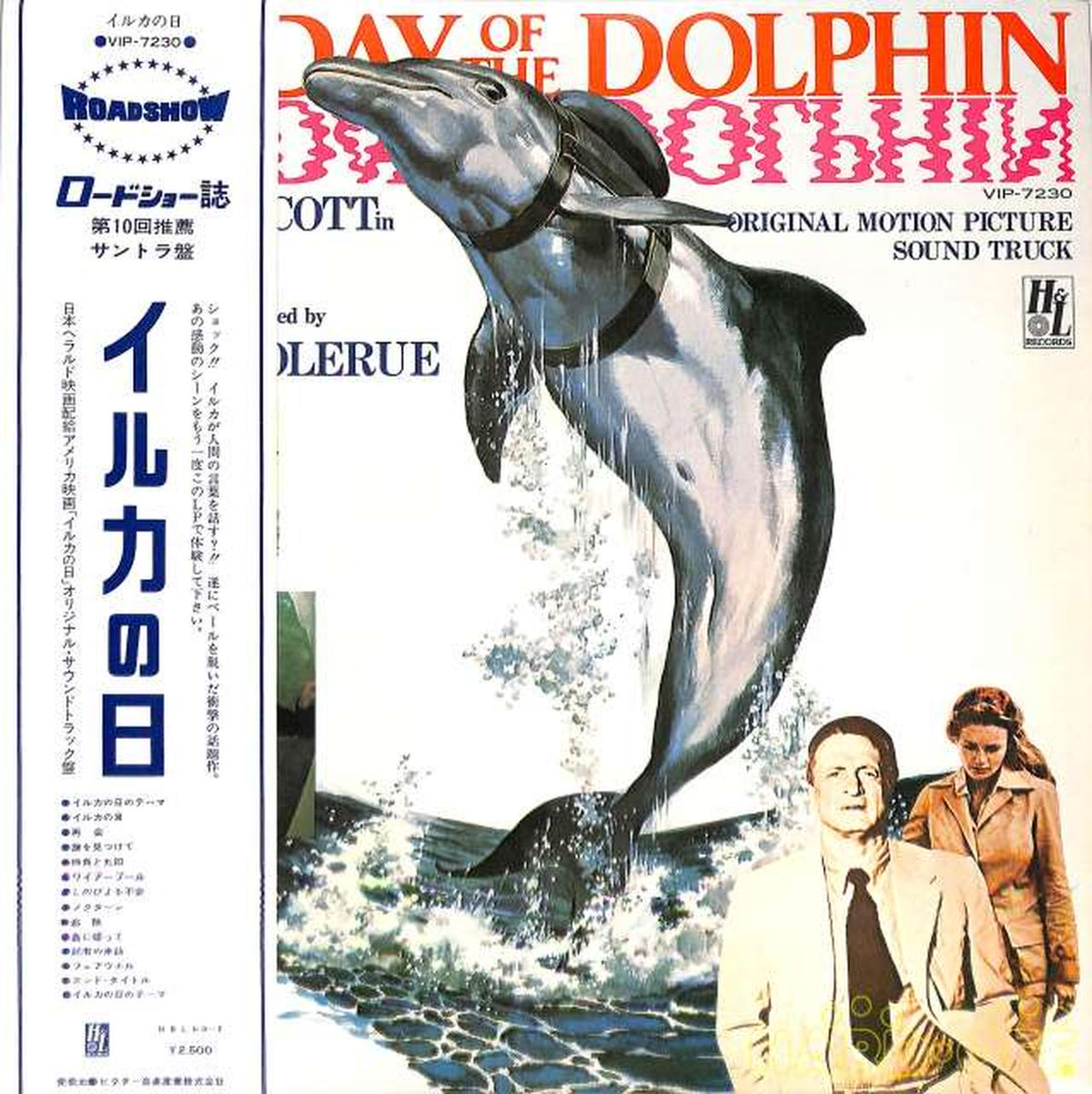 Victor Sound Production Soundtrack 'Dolphin Day' VIP-7230