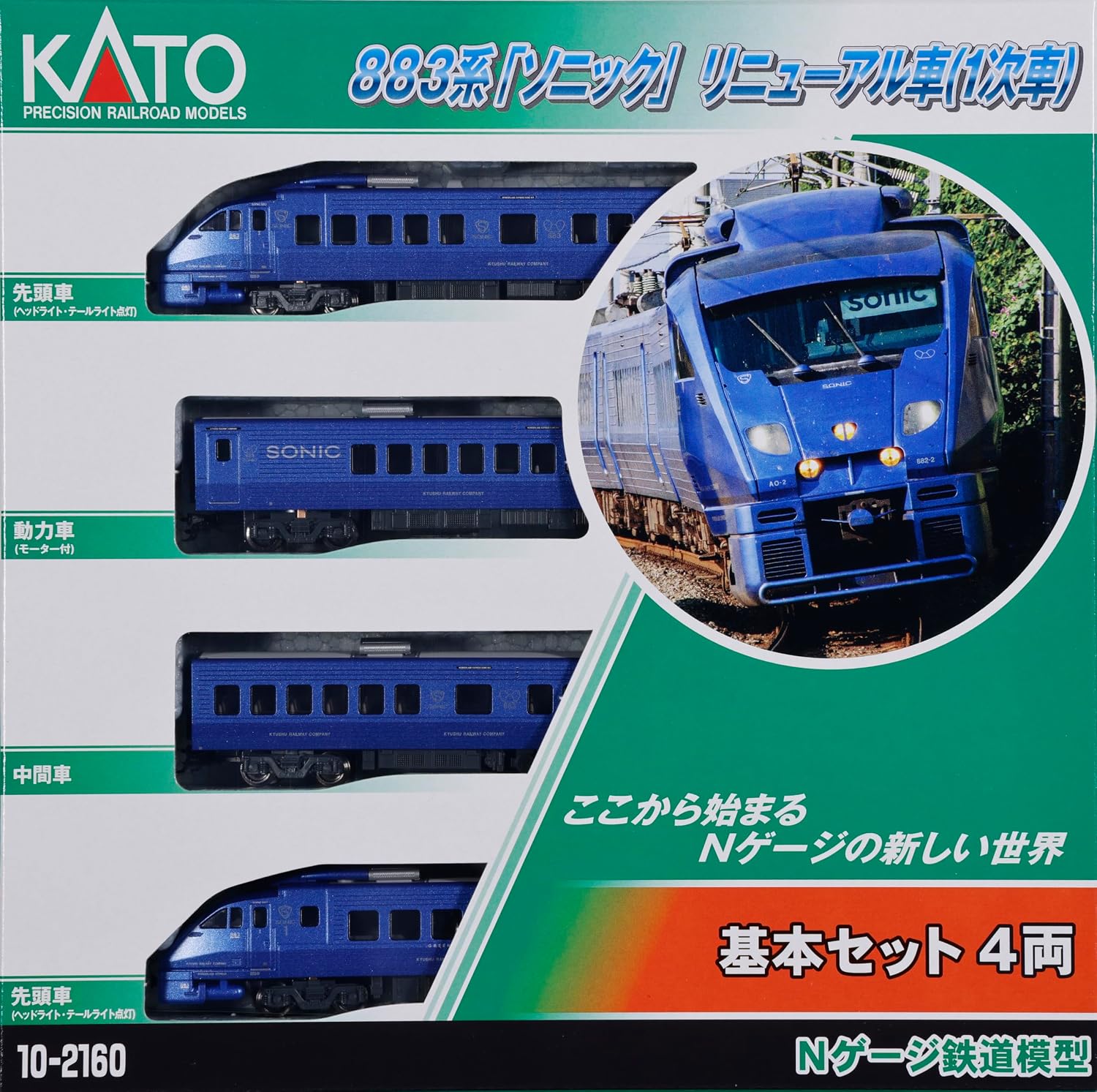 10-288 883系 リニューアルソニック 7両セット KATO 10-288 【公式通販】