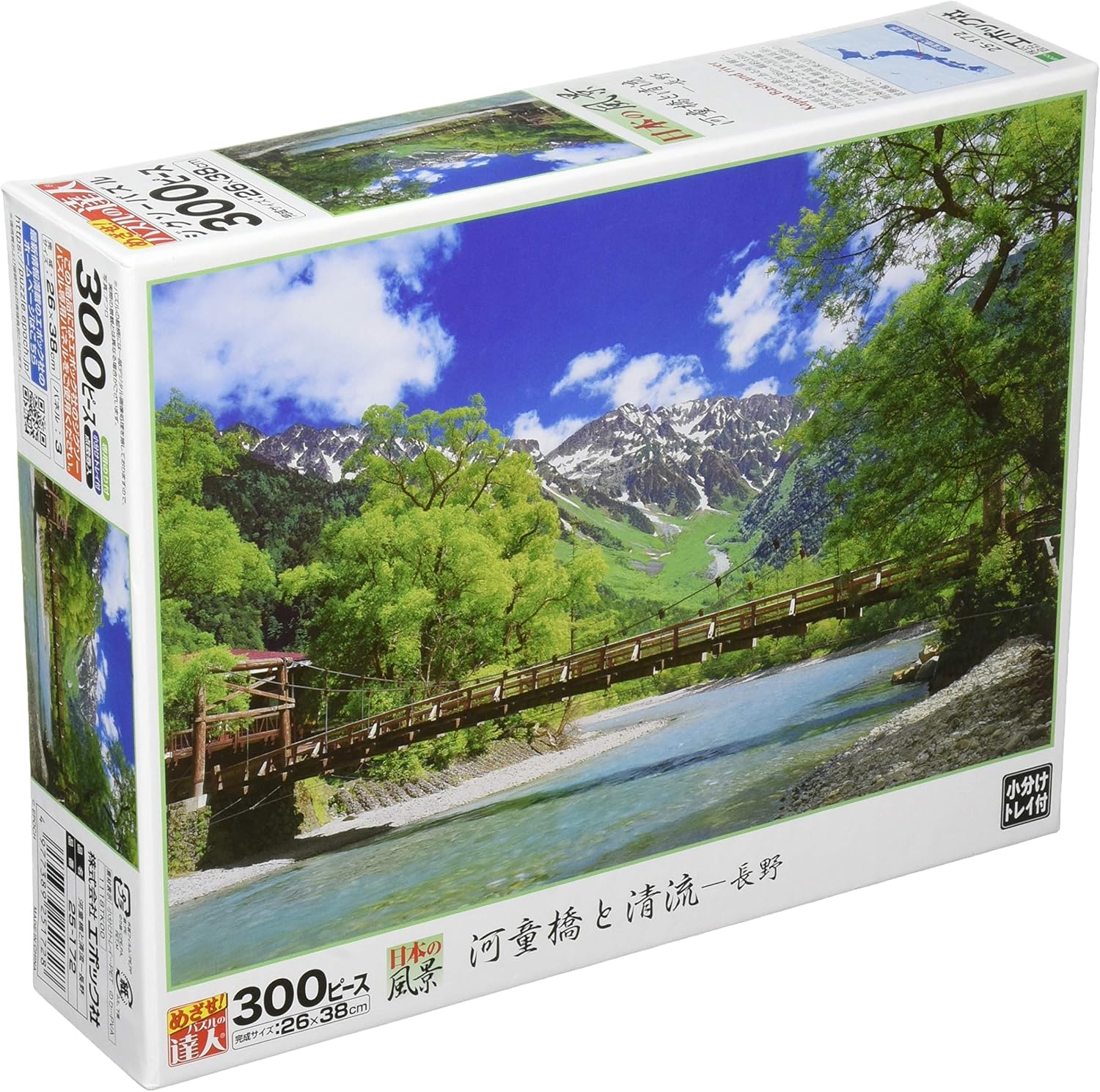 Epoch ２５－１７２ Kappa Bridge and Clear Stream - Nagano Puzzle