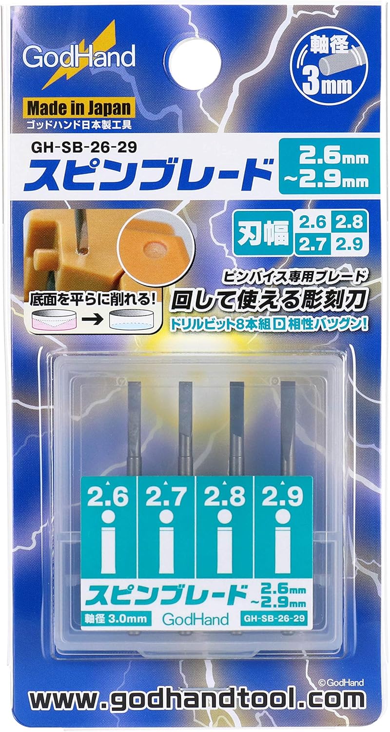 GodHand GH-SB-26-29 Spin Blade Hobby Tool - BanzaiHobby