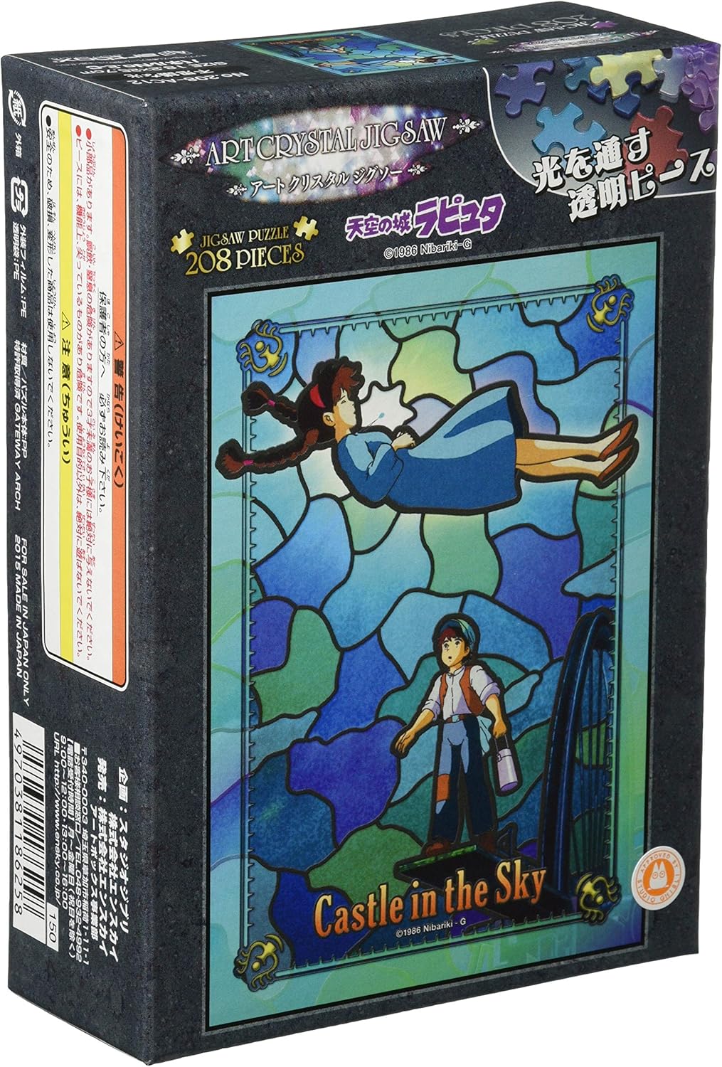 Ensky 208-AC12 Laputa: Castle in the Sky Mysterious Light - Ghibli (Puzzle, 208 Pieces, 18.2 x 25.7 cm)