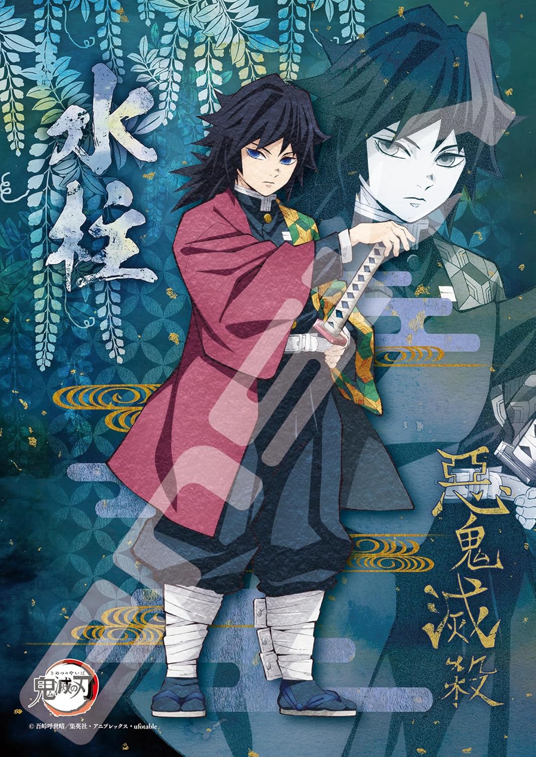 Ensky 208-049 Water Pillar Giyu Tomioka - Demon slayer (Puzzle, 208 Pieces, 18.2 x 25.7 cm)