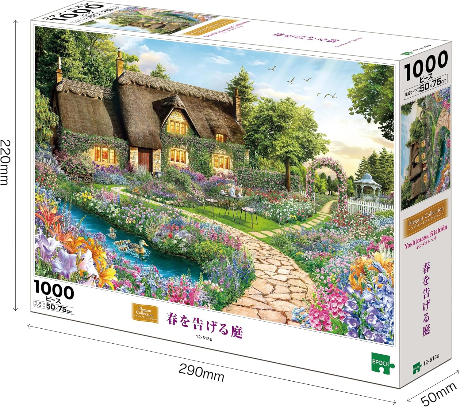 Epoch １２－６１８ｓ An elegant garden heralding the arrival of spring Puzzle - BanzaiHobby