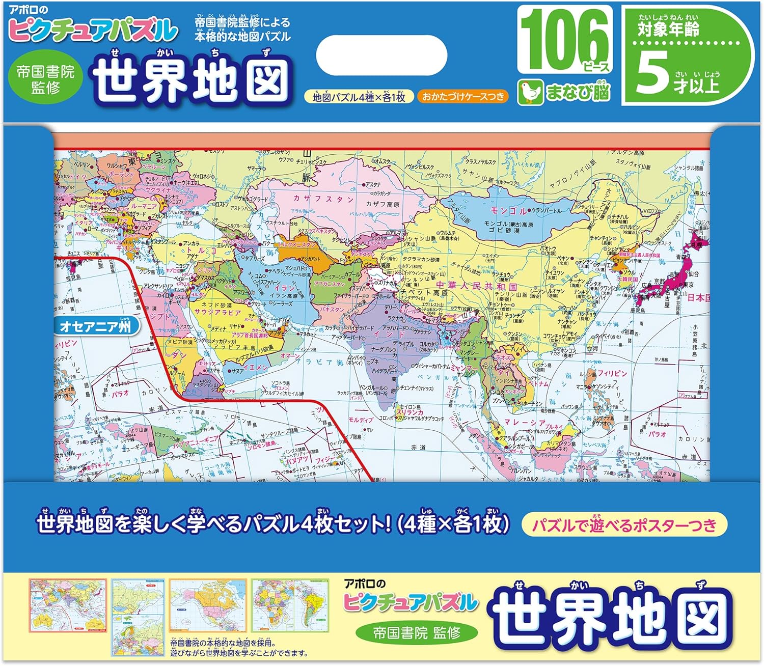 Epoch ２０－１０５ World Map Picture Puzzle Puzzle - BanzaiHobby