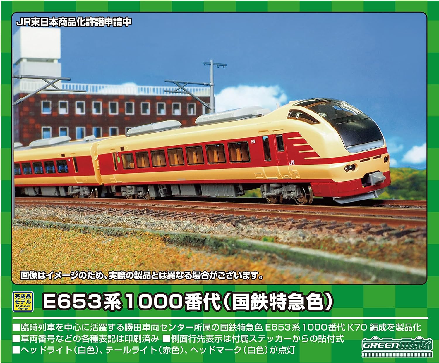 GreenMax 50756 N Gauge E653 Series 1000th JNR Limited Express Color 7-Car - BanzaiHobby