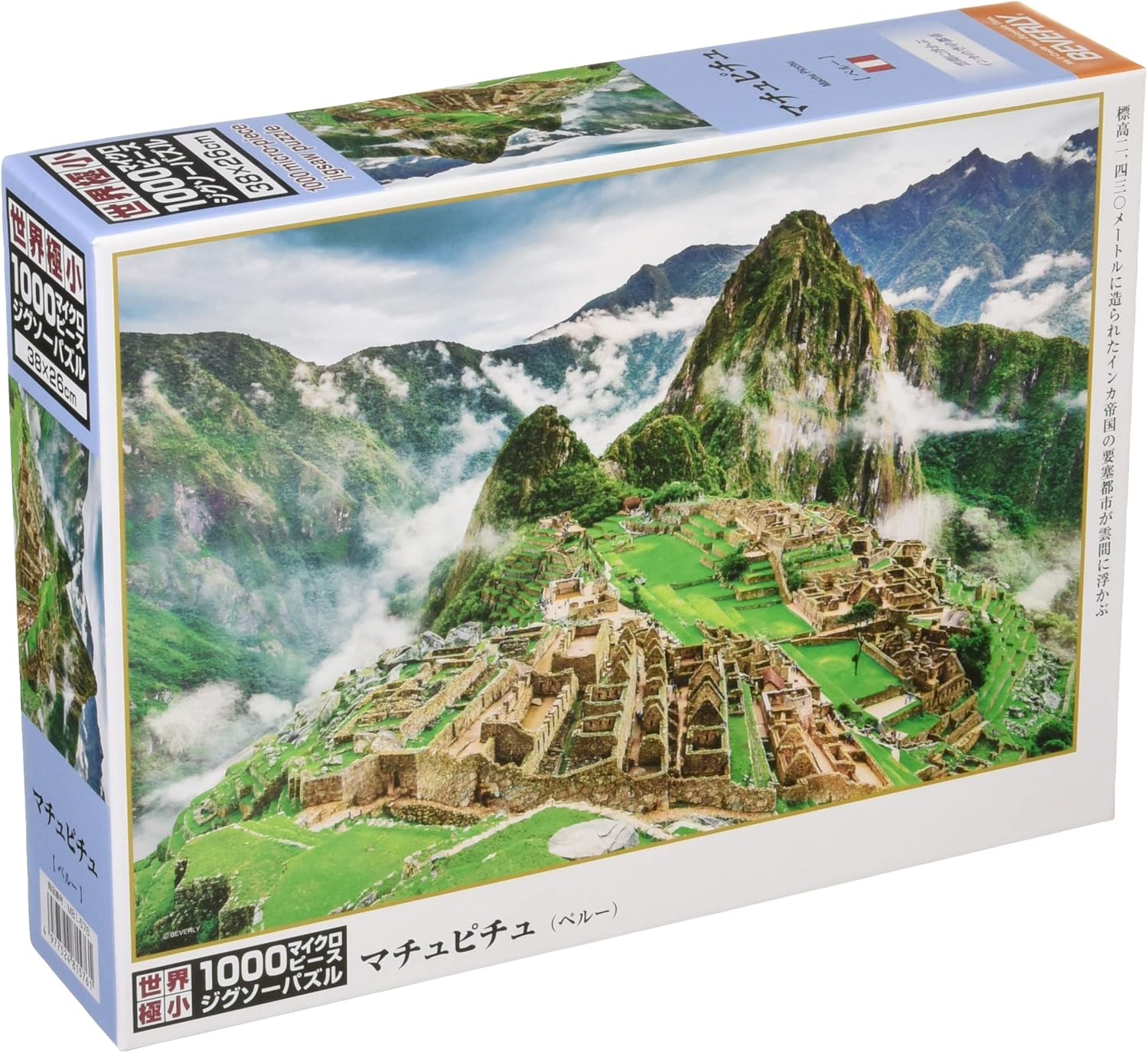 Beverly Ｍ８１－５７６Machu Picchu Puzzle