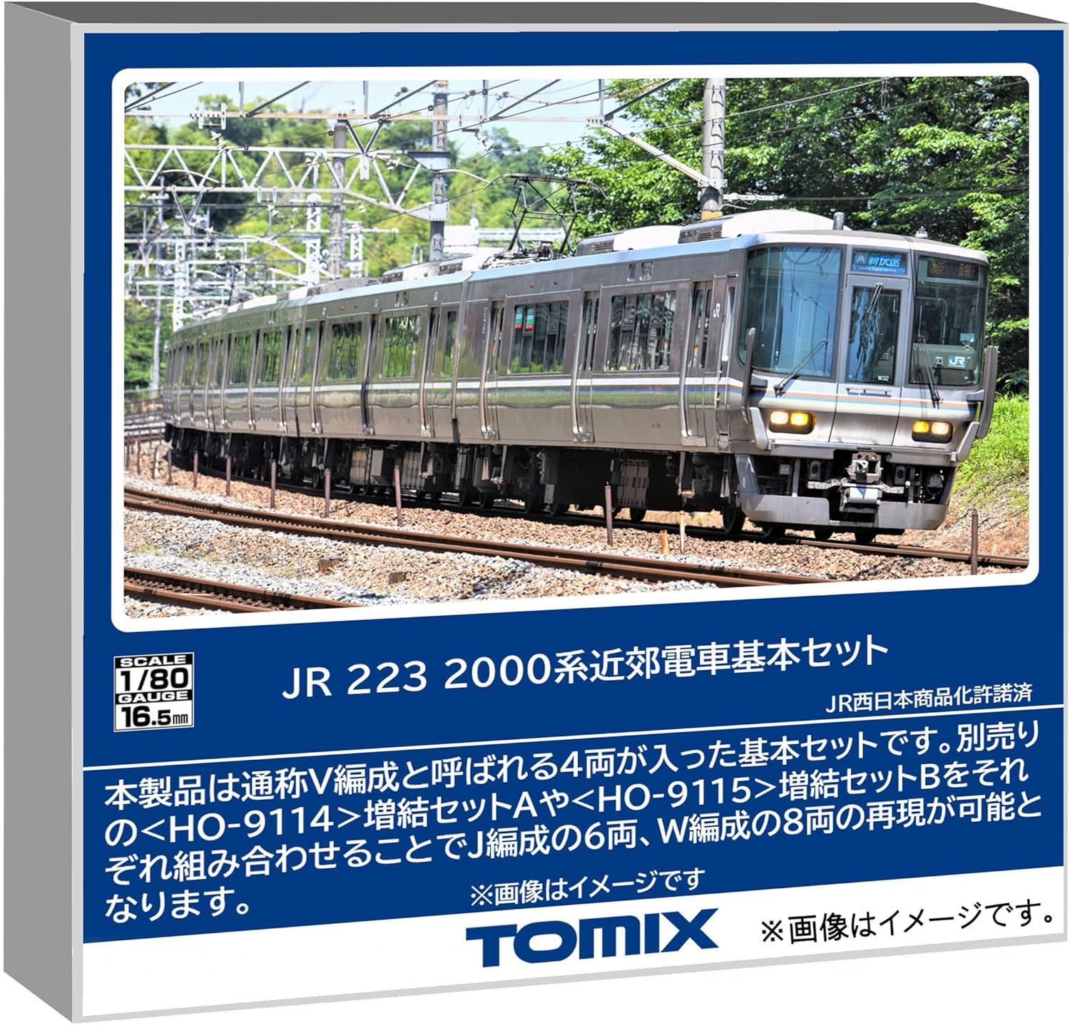 TOMIX HO-9113 HO Gauge JR 223-2000 Series Commuter Train Basic Set (4 Cars)