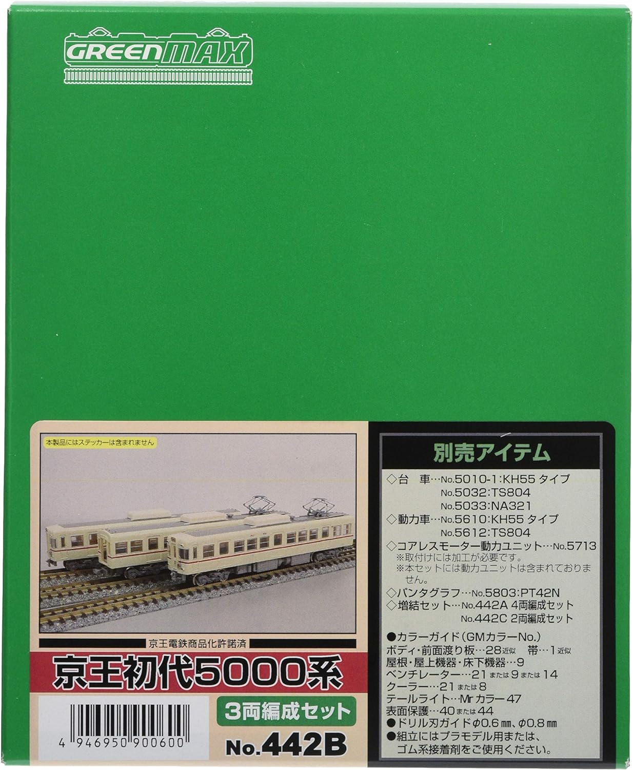 GreenMax N Gauge Keio First Generation 5000 Series 3-Car Set 442B Railway Model Train - BanzaiHobby