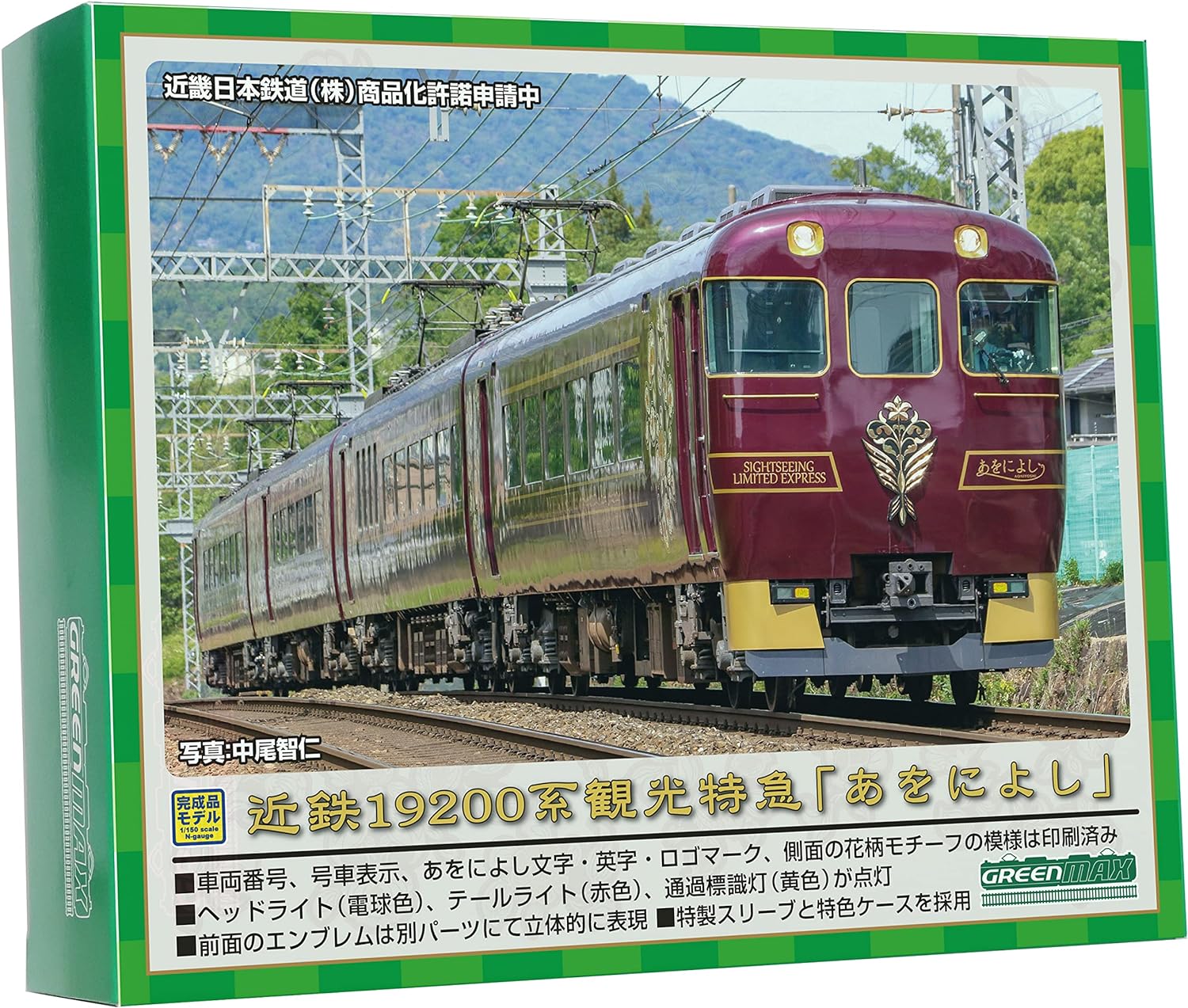 GreenMax 50745 Kintetsu 19200 Series Tourist Express "Aoyoshi" 4-Car Construction Set - BanzaiHobby