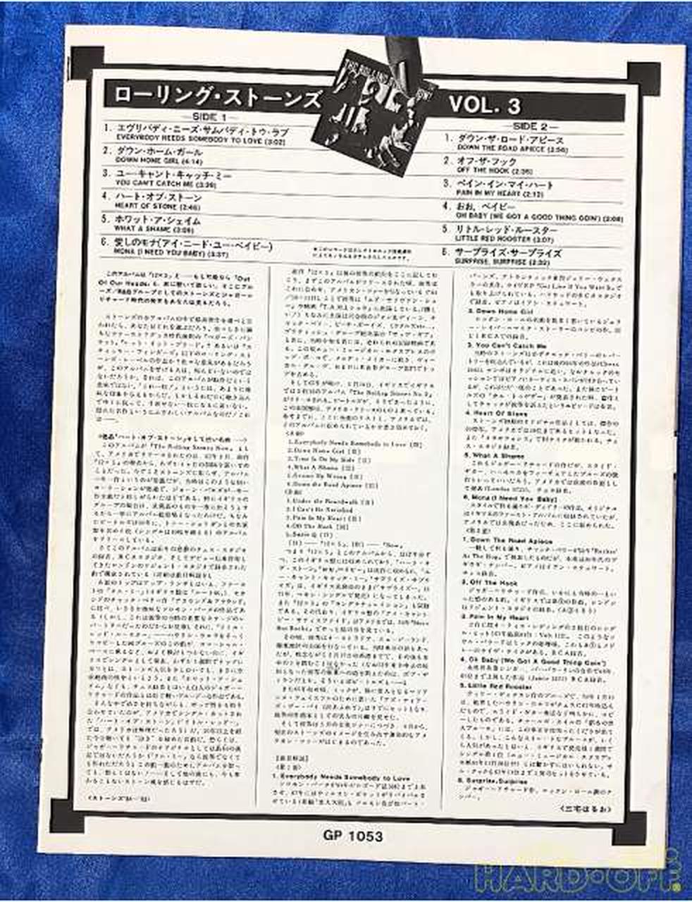 King Records Rolling Stones Now! GP 1053
