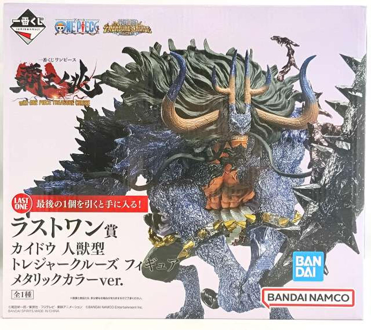 BANDAI Kaido Human-Beast Metallic Color VER. Last One Prize Ichiban Kuji One Piece Haoh no Cho WITH ONE PIECE