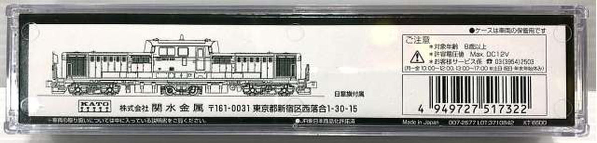 KATO DD51-842 Imperial Summons [7008-5] - Banzai Thrifting | BanzaiHobby