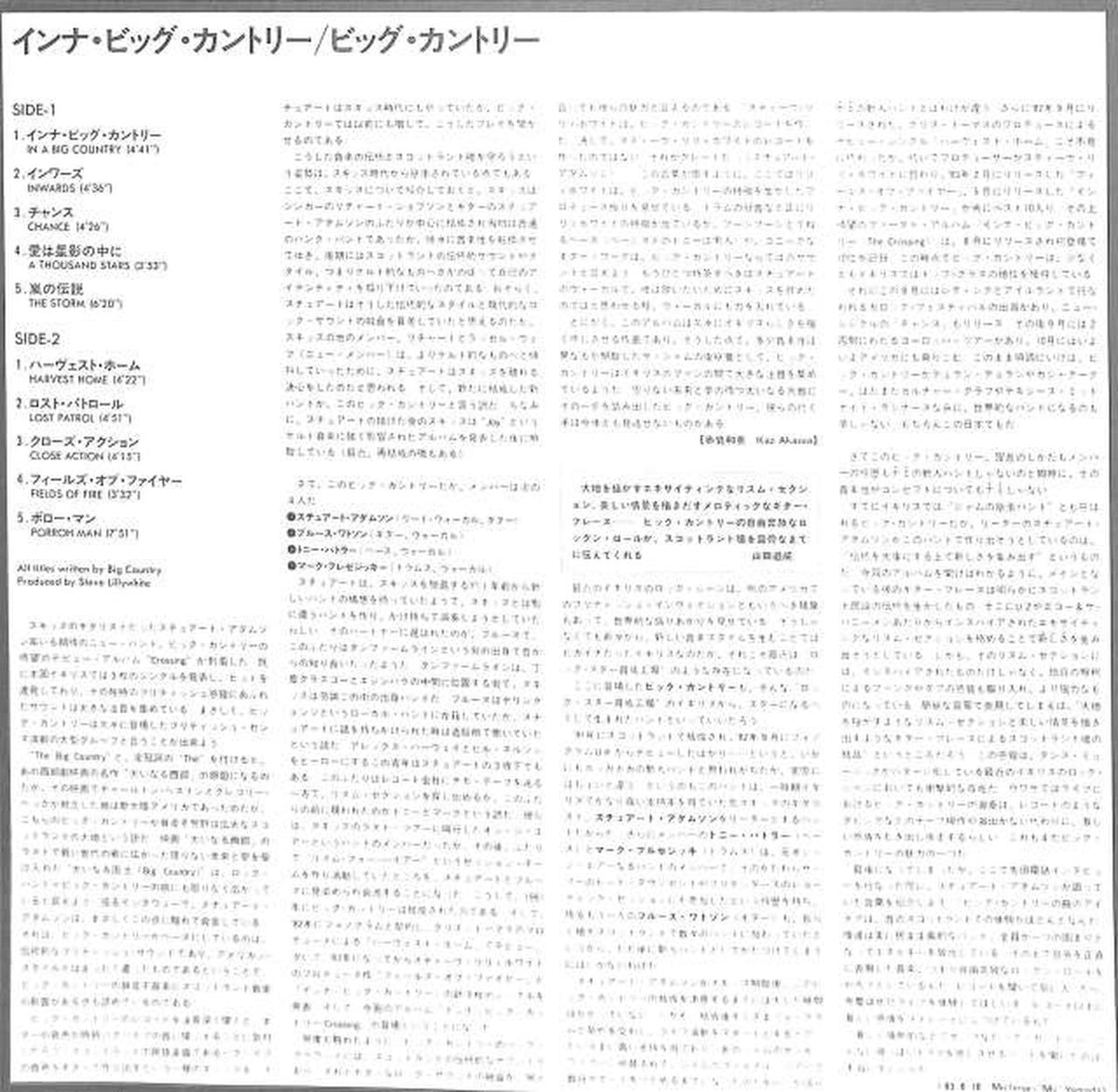 Nippon Phonogram Big Country "Inna Big Country" 25PP-99