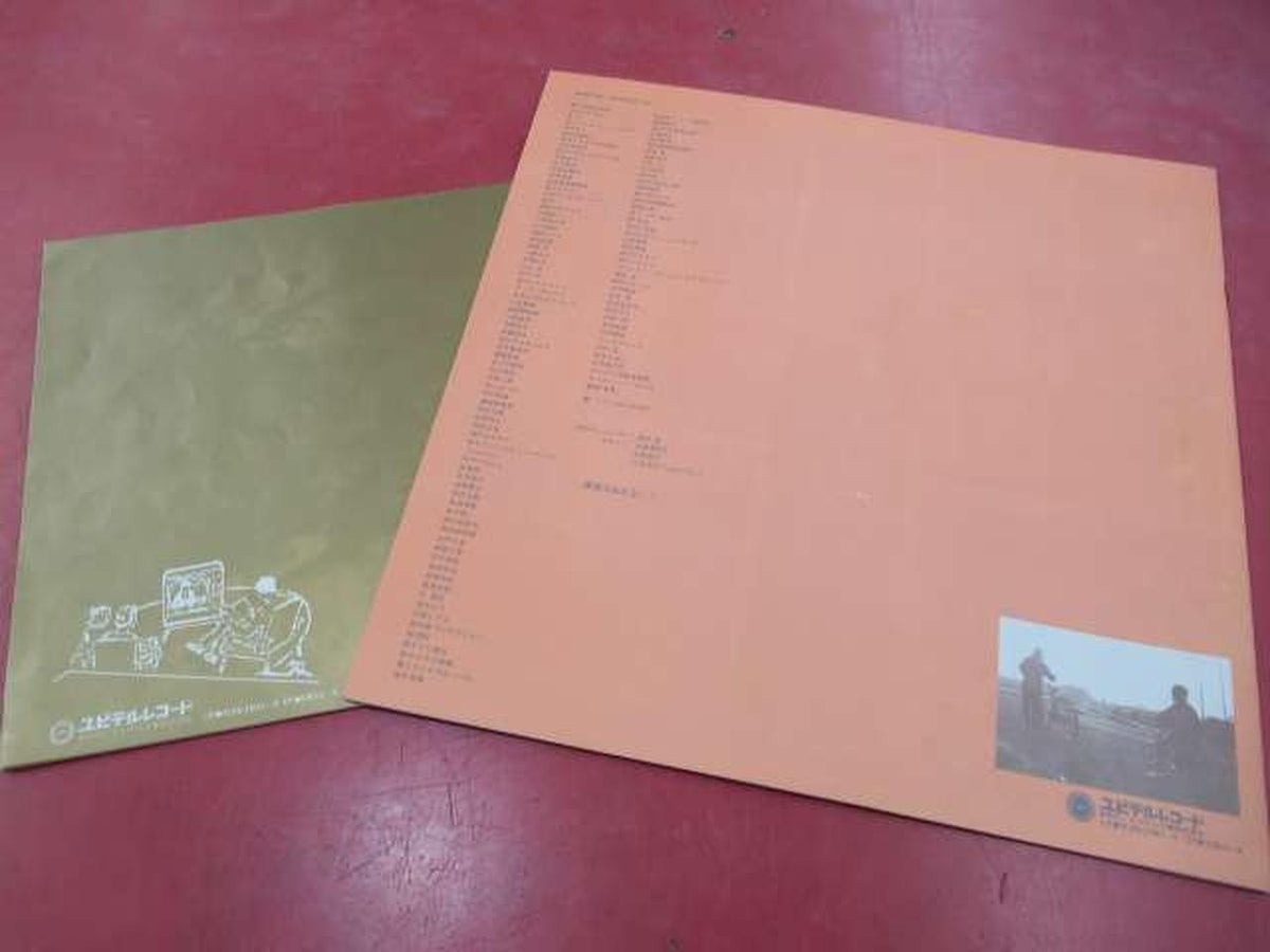 Yupiter Records 4-Record Box Set: We Will Not Forget!