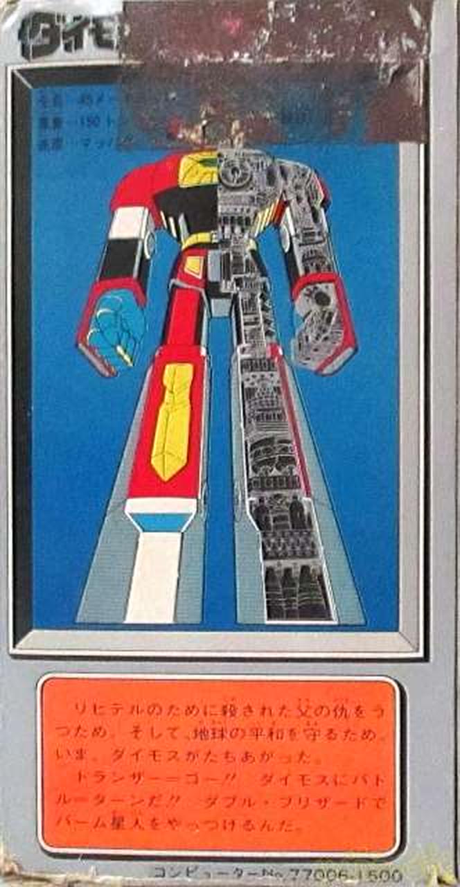 Poppy Chogokin GA-84 Fighting General Daimos "Fighting General Daimos"