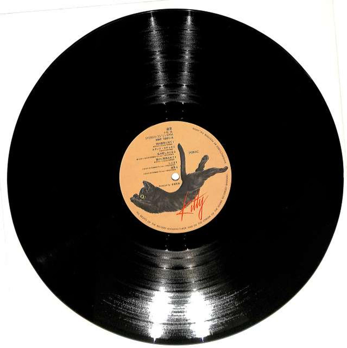 Polydor Kei Ogura, 'Dogusa' MKF1001