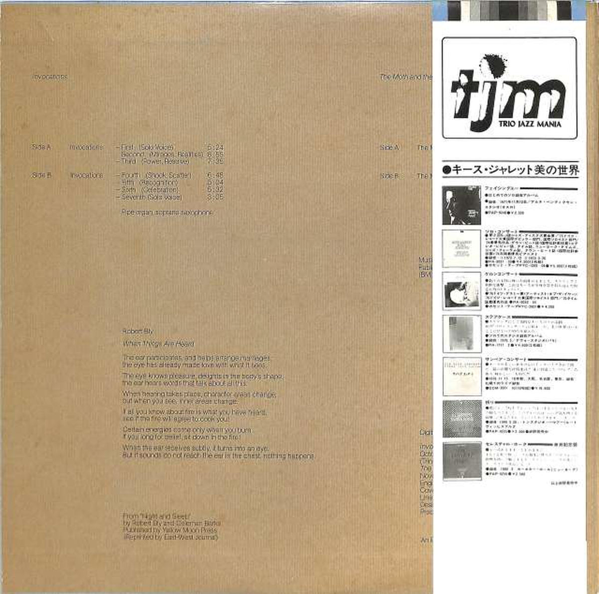 trio Keith Jarrett "Temptation to Silence: Dream" PAP-20501/2