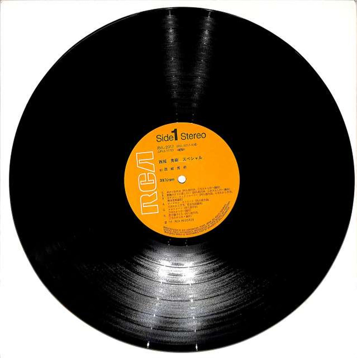 RVC Hideki Saijo 'Hideki Saijo Special' RVL-2017~8 2LP